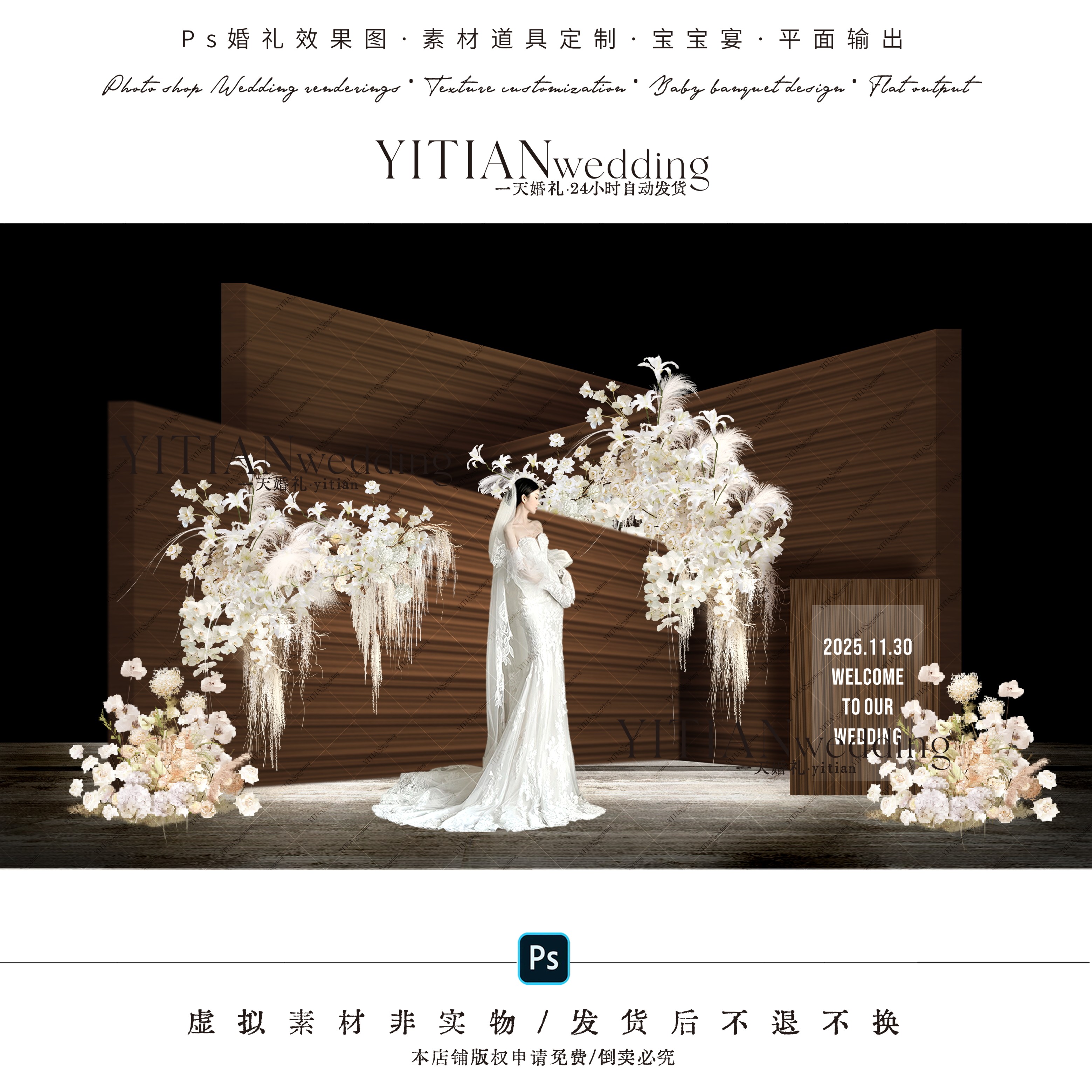 c297白咖色布幔婚礼效果图psd文件咖色复古婚礼合影区