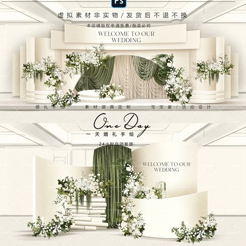 C078白绿香槟色韩式简约婚礼效果图psd源文件绿色布幔小众婚礼