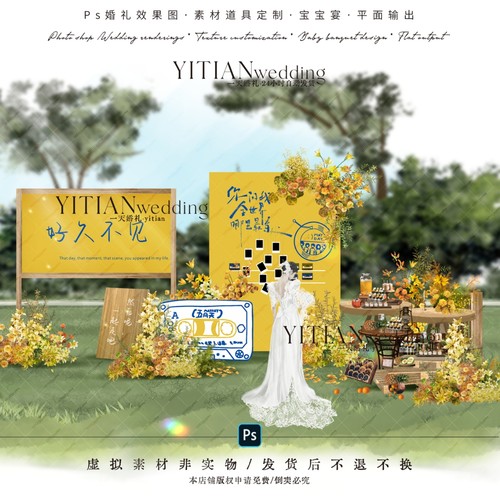 c205黄色原木秋色婚礼休息展示甜品区效果图ps文件五月天主题婚礼