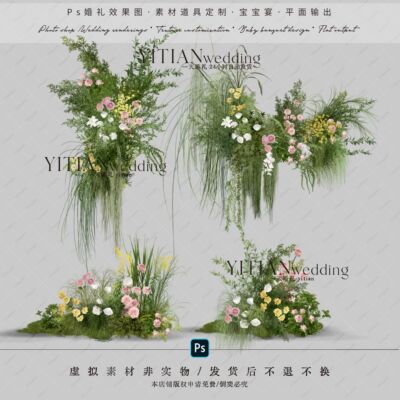 a217白绿粉黄色婚礼小预算花艺素材psd分层文件绿粉色婚礼效果图