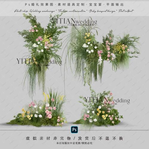a217白绿粉黄色婚礼小预算花艺素材psd分层文件绿粉色婚礼效果图