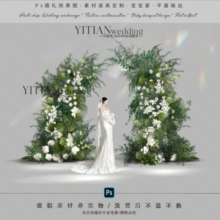 a263白绿色户外婚礼效果图psd文件野生感小众设计婚礼花艺素材