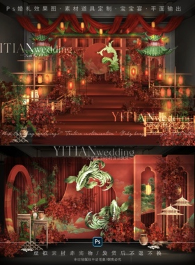 C174红绿色中式撞色中式屋檐复古婚礼效果图psd文件含cdr格式输出