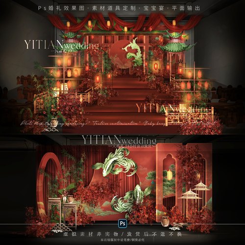 C174红绿色中式撞色中式屋檐复古婚礼效果图psd文件含cdr格式输出