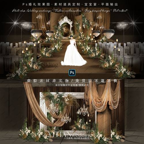 C183咖色欧式复古小众布幔婚礼效果图psd分层文件咖色绿植婚礼