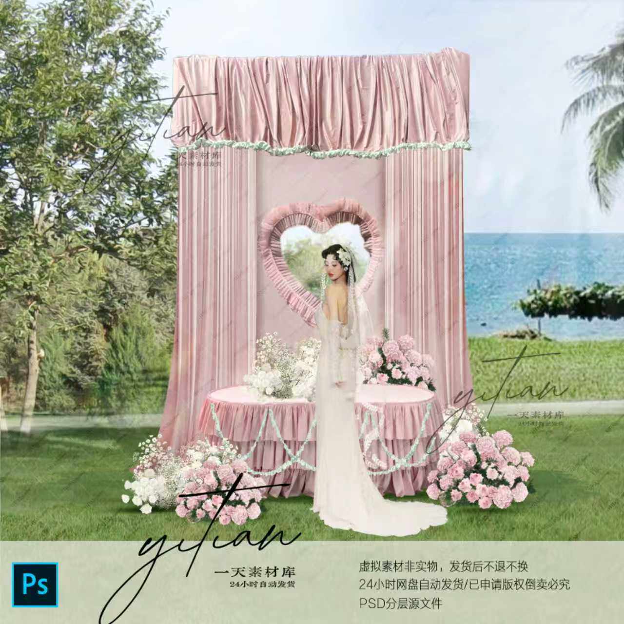 c319粉色布幔婚礼效果图psd素材粉色婚礼签到酒水区婚礼甜品区