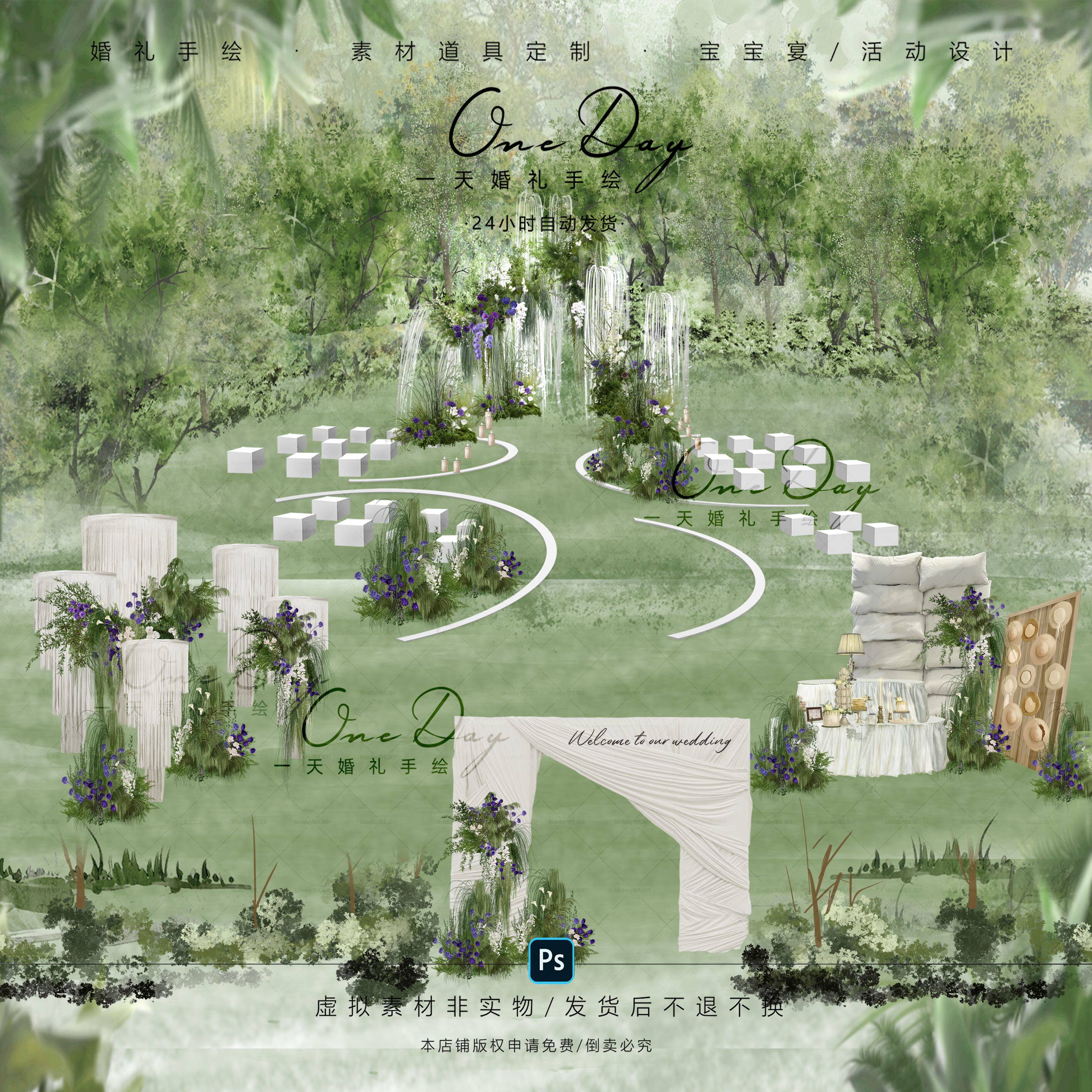 C133白绿紫色户外布幔小众婚礼效果图psd素材小众森系草坪婚礼