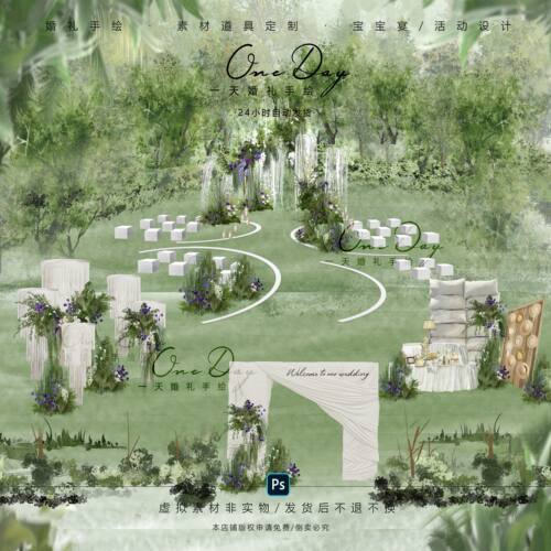 C133白绿紫色户外布幔小众婚礼效果图psd素材小众森系草坪婚礼