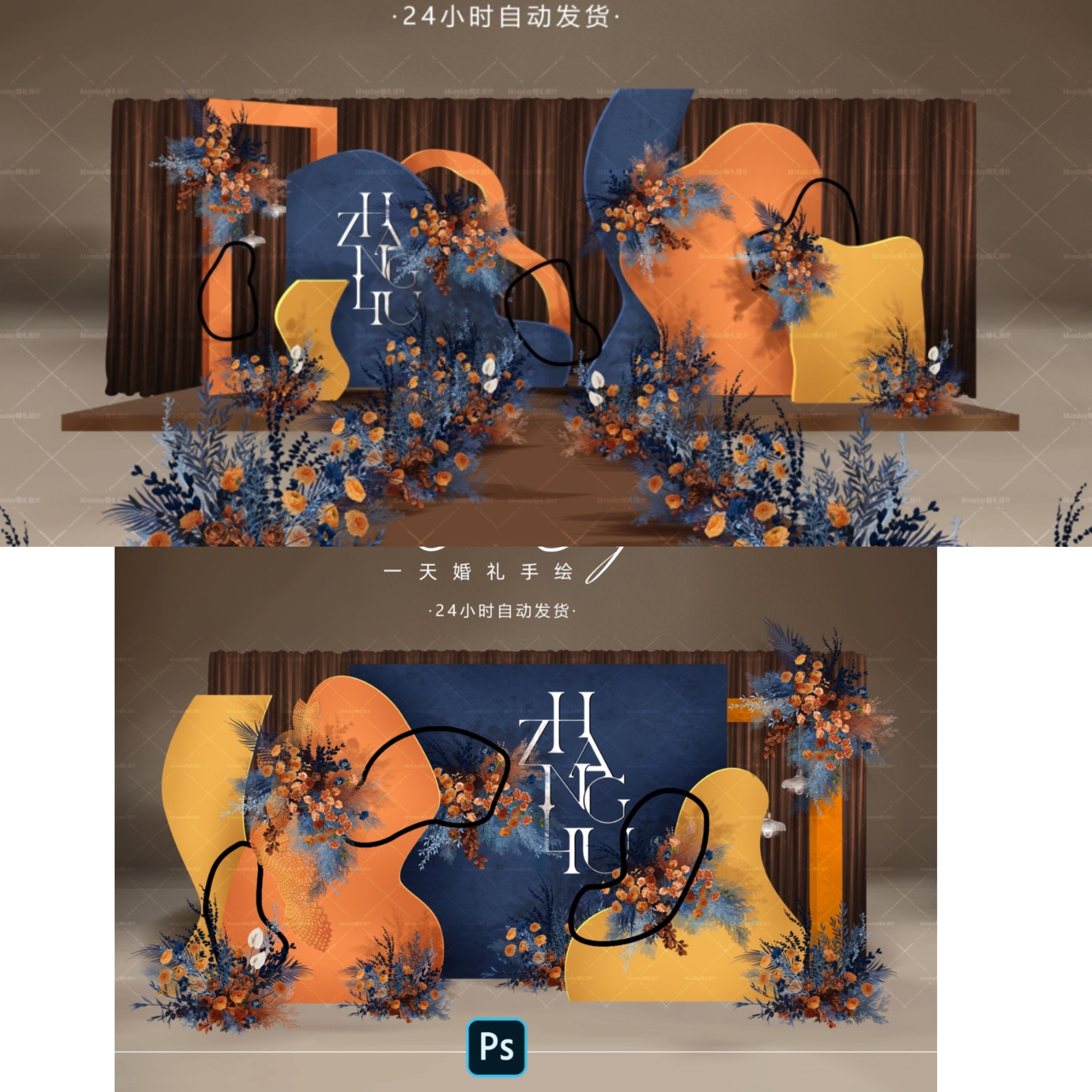 C033黄蓝撞色复古多巴胺咖色布幔婚礼效果图ps文件向日葵秋色婚礼