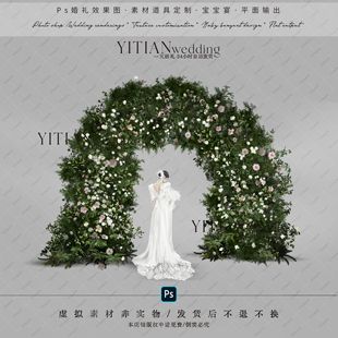a218户外白绿紫色花艺拱门森系拱门婚礼效果图素材psd分层文件