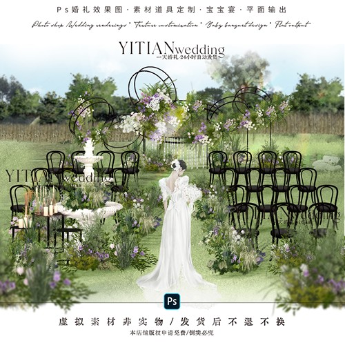 c232白绿紫色户外婚礼效果图ps文件野生感小众设计婚礼花艺素材