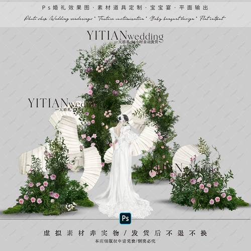 A226白绿粉婚礼花艺效果图psd分层文件蝴蝶结扭曲纸艺布艺婚礼