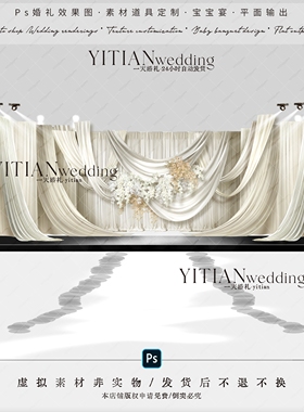 c234小预算简约韩式布幔纸艺婚礼效果图ps文件野生感婚礼花艺素材