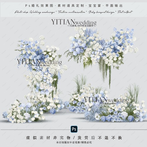 a239蓝白色婚礼花艺素材psd分层文件蓝色婚礼小预算布置素材