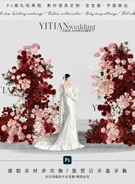 a294红粉色婚礼花艺素材psd文件韩式婚礼求婚布置花门红粉玫瑰