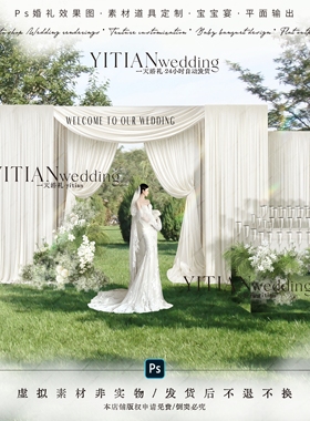 c262白绿纱幔布幔婚礼效果图psd森系白绿拱门婚礼镜面酒水甜品台