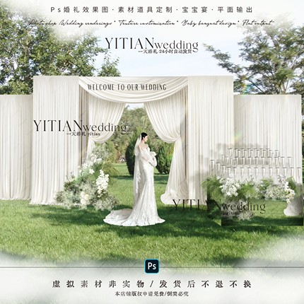 c262白绿纱幔布幔婚礼效果图psd森系白绿拱门婚礼镜面酒水甜品台