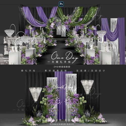 C115小众绿紫色布幔银色雨丝帘婚礼效果图psd源文件水晶布幔婚礼