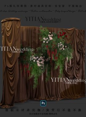 A192咖色布幔造型红绿粉色婚礼花艺素材psd分层文件布幔造型素材