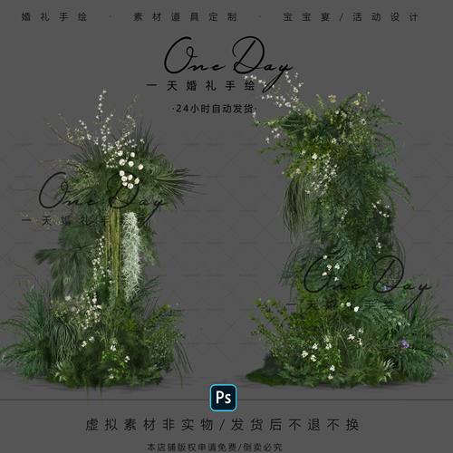 A139小众白绿色户外婚礼花艺素材psd源文件绿色自然系婚礼素材