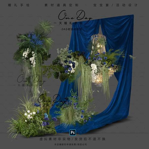 A165小众蓝色布幔婚礼效果图自然风花艺白蓝绿色婚礼花艺psd文件