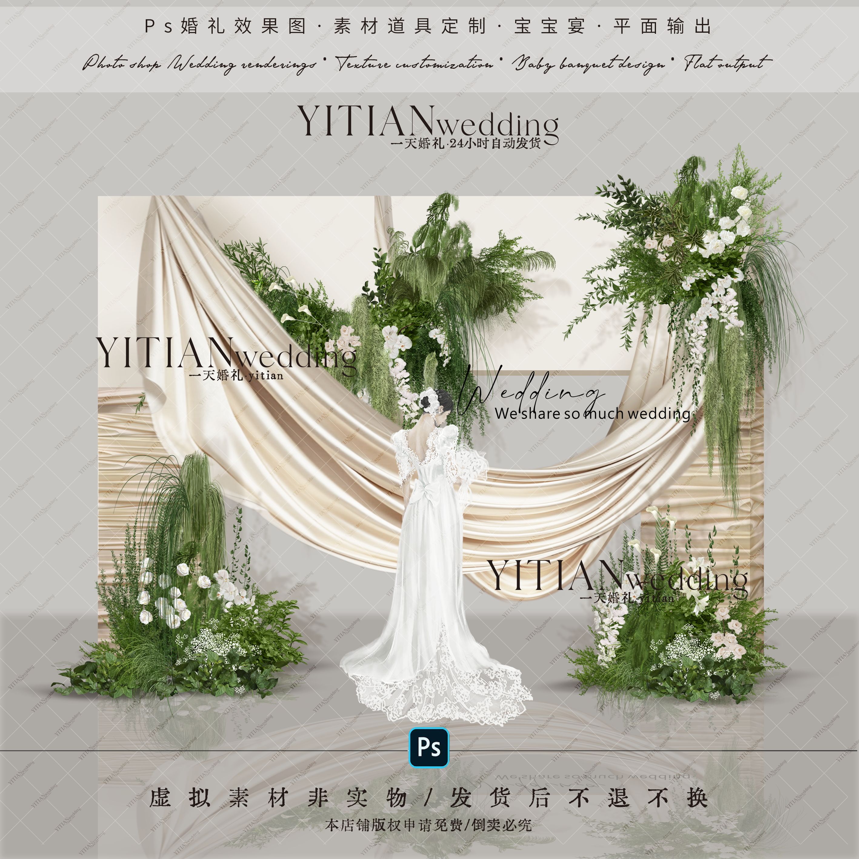 c187白绿色香槟布幔kt板婚礼效果图psd分层文件泰式韩式婚礼效果