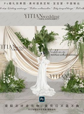 c187白绿色香槟布幔kt板婚礼效果图psd分层文件泰式韩式婚礼效果