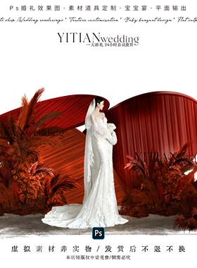 a285红色毛绒狗尾巴草红色婚礼花艺素材文件红色布幔造型素材