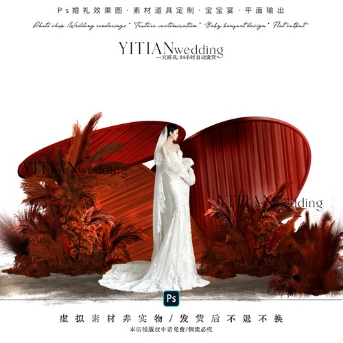 a285红色毛绒狗尾巴草红色婚礼花艺素材文件红色布幔造型素材
