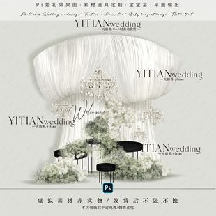 b089韩式布幔造型满天星甜品区展示区psd分层文件白色韩式婚礼