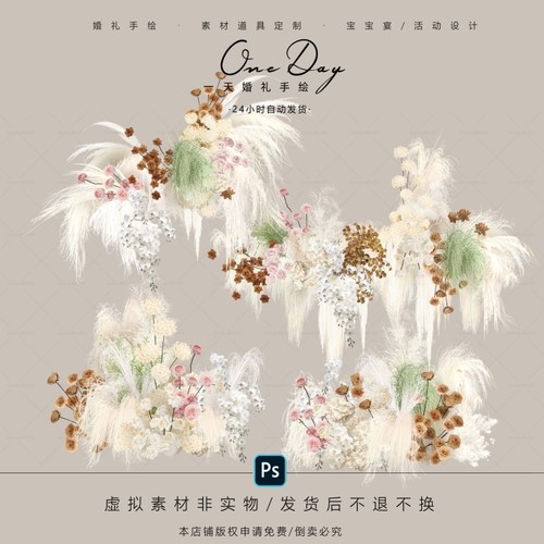 A101小众白绿粉咖毛绒婚礼花艺素材psd源文件白色韩式婚礼效果图