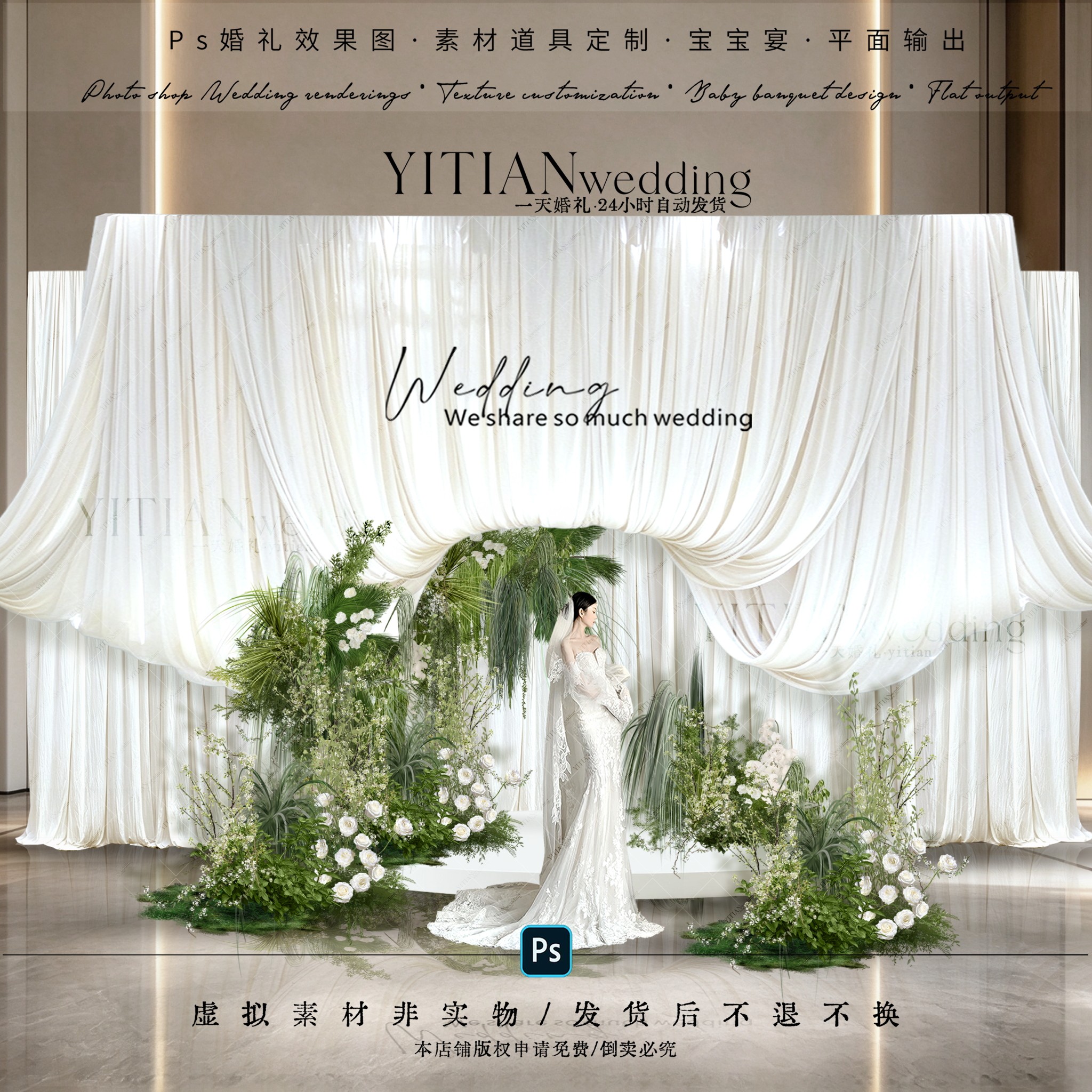 C422白绿韩式布幔婚礼效果图素材白绿花艺婚礼效果图白绿花艺设计