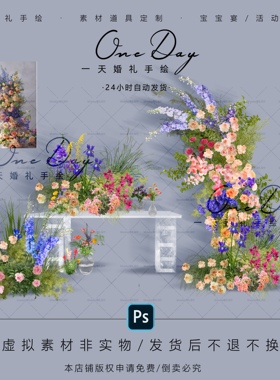 A058蓝橙色婚礼花艺素材ps文件彩色花艺素材亚克力婚礼甜品桌