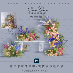A058蓝橙绿色婚礼花艺素材ps源文件彩色花艺素材亚克力婚礼甜品桌