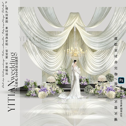 C381韩式白色布幔婚礼效果图ps素材韩式米色布幔素材白紫色花艺