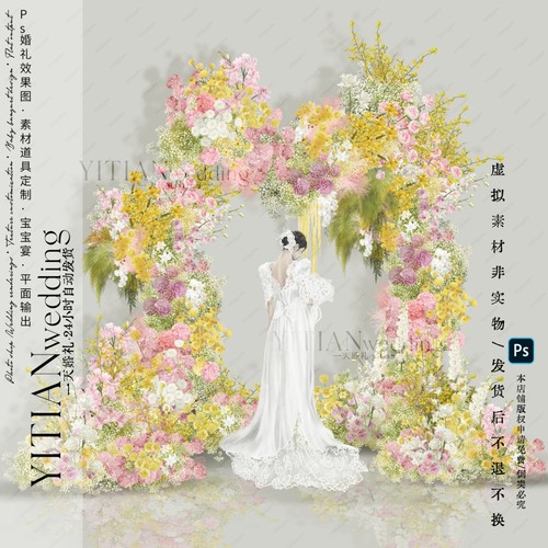 a229黄粉色满天星多巴胺彩色婚礼花艺效果图ps文件黄色多巴胺花艺