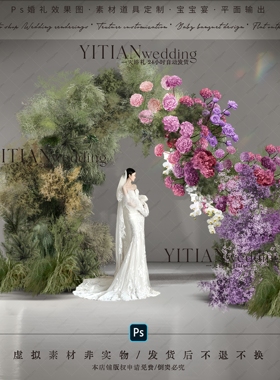 a262野生感绿植粉紫色渐变花艺小众婚礼花艺素材文件复古户外婚礼