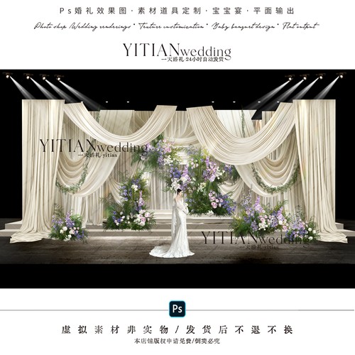 c266韩式米色布幔婚礼效果图psd文件森系白绿粉紫色野生感花艺