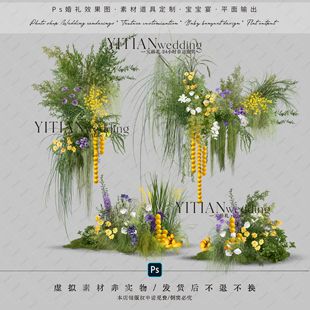 a216白绿黄紫色婚礼花艺效果图psd分层文件小预算水果婚礼素材