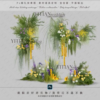 a216白绿黄紫色婚礼花艺效果图psd分层文件小预算水果婚礼素材