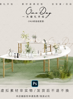 B027小众白色展示区甜品桌道具素材psd源文件婚礼甜品酒水区摆件