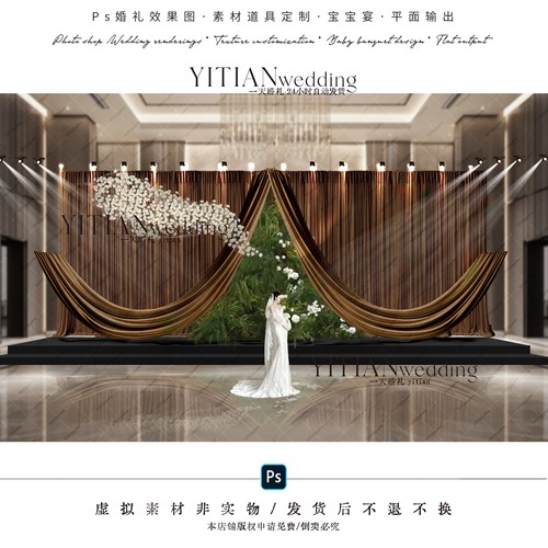 c272韩式泰式简约咖色绿植布幔婚礼效果psd文件丝网花造型素材