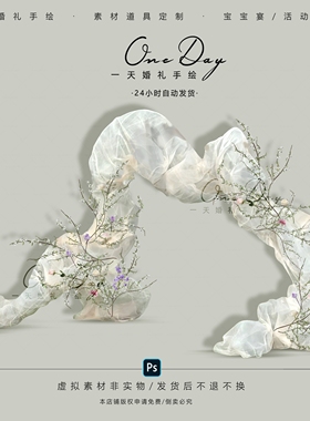 B078小众户外婚礼薄纱轻纱网纱造型褶皱面料道具婚礼花艺分层素材