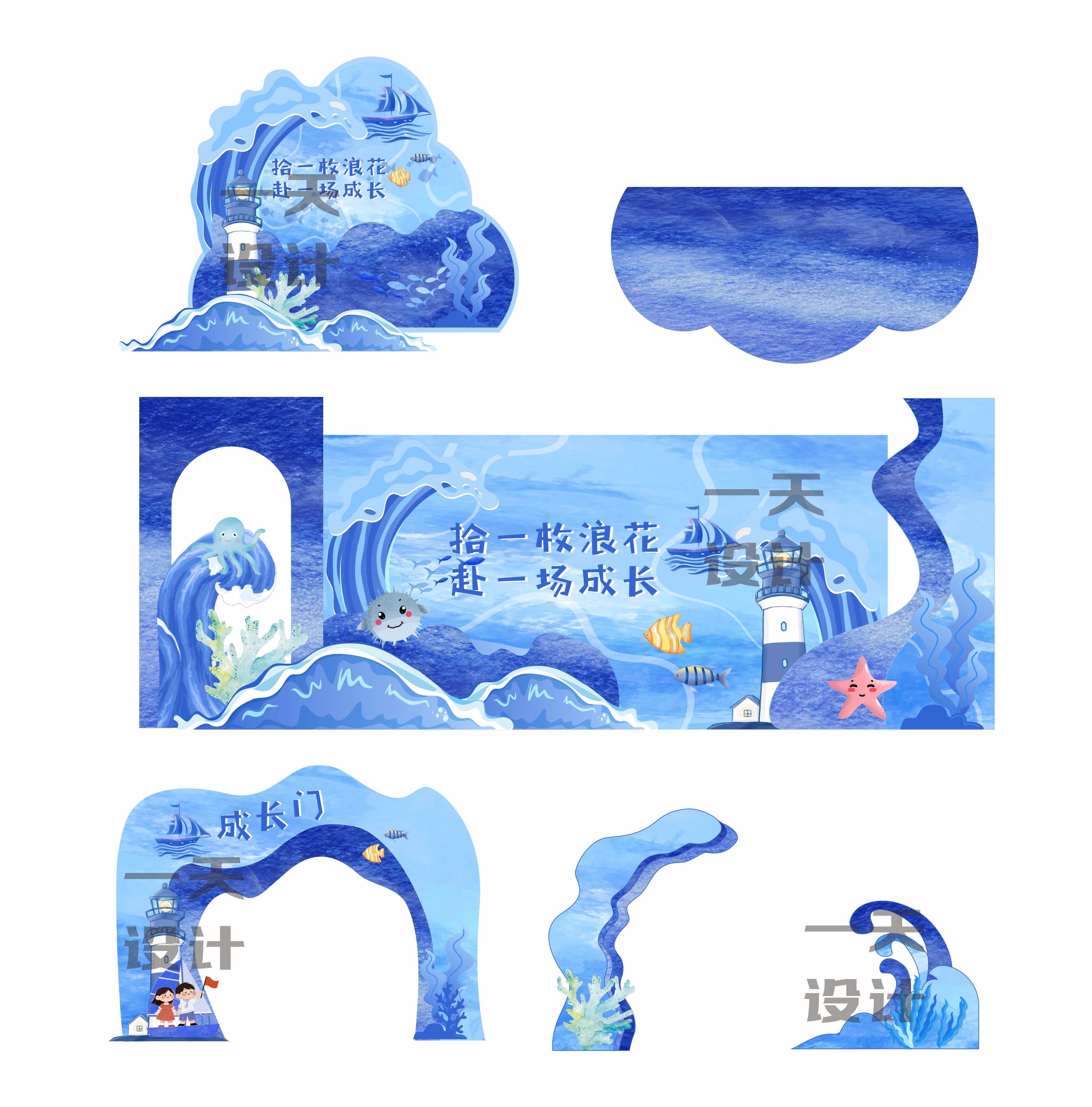 d043蓝色海洋毕业季设计素材升学宴开学典礼幼儿园开学毕业典礼