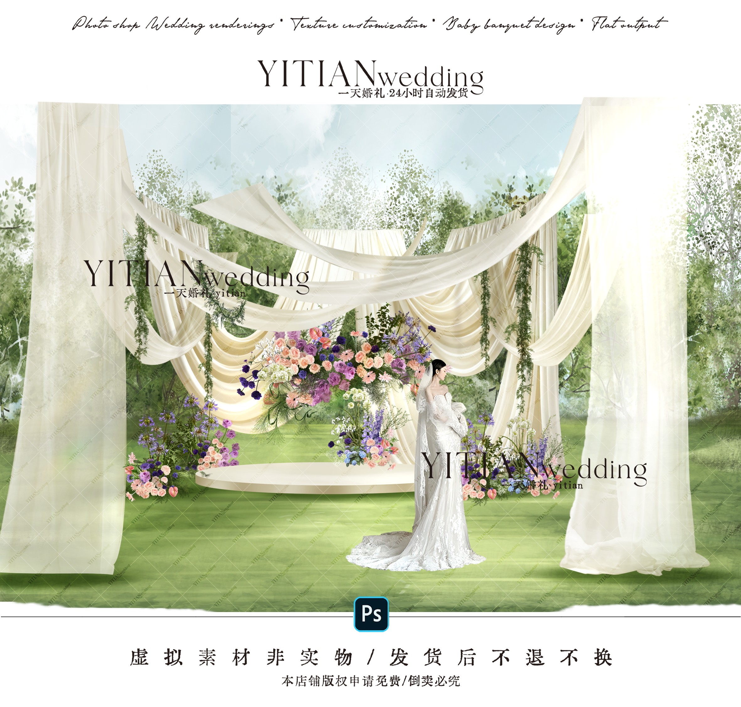 c250白绿韩式多巴胺户外布幔婚礼效果图psd文件户外简约小预算