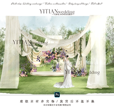 c250白绿韩式多巴胺户外布幔婚礼效果图psd文件户外简约小预算
