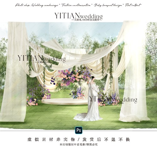 c250白绿韩式多巴胺户外布幔婚礼效果图psd文件户外简约小预算