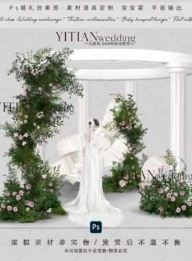 C188绿粉色藤蔓婚礼花艺素材psd文件户外藤蔓绿植婚礼效果图纸艺