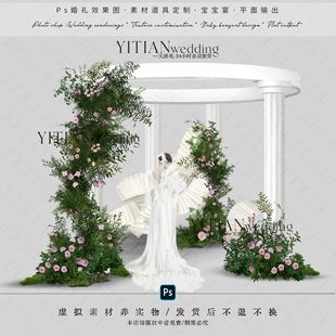 C188绿粉色藤蔓婚礼花艺素材psd文件户外藤蔓绿植婚礼效果图纸艺
