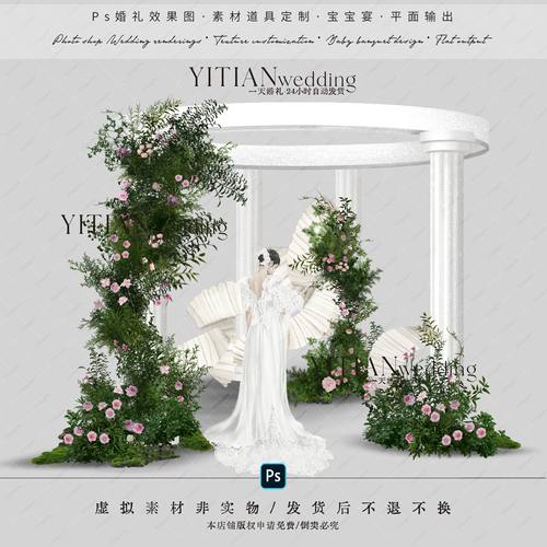 C188绿粉色藤蔓婚礼花艺素材psd文件户外藤蔓绿植婚礼效果图纸艺